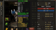 传奇手游中哪些装备最适合新手玩家