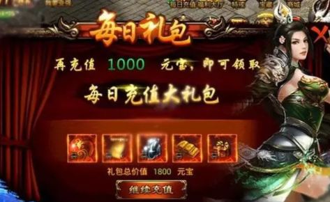 传奇手游红包BOOS系统的优势与不足