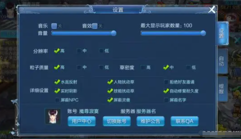 传奇手游如何快速切换目标