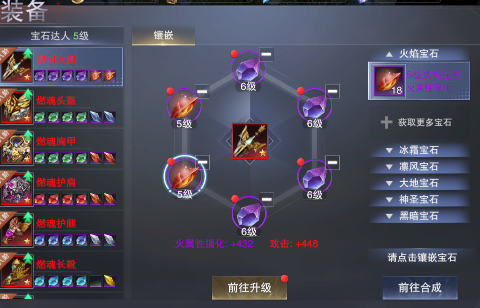 传奇手游中的装备精炼技巧