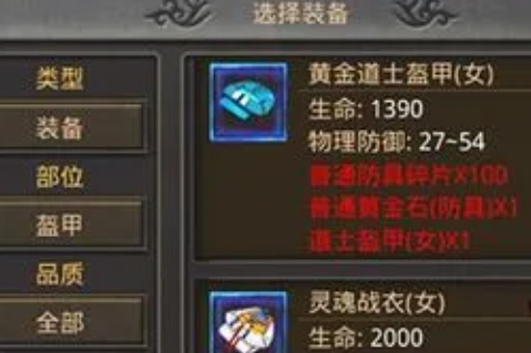 传奇手游如何节省维修成本