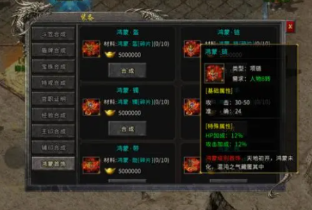 传奇手游装备属性的深度解析