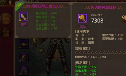 传奇手游如何根据角色成长阶段选择装备