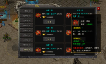 装备掉落对传奇手游角色发展的影响