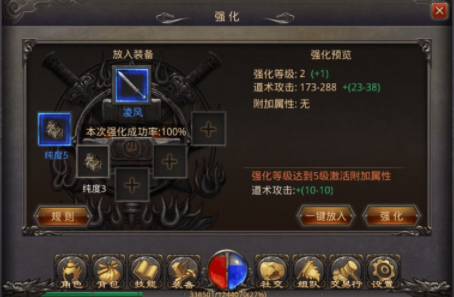 传奇手游如何避免强化装备失败？