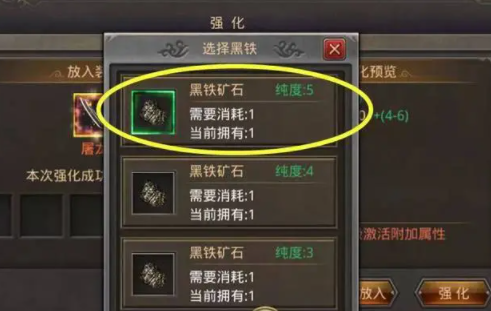 传奇手游如何选择最佳强化材料？