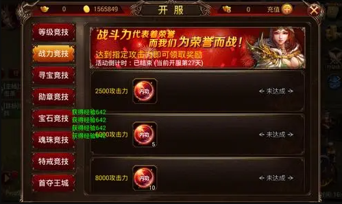传奇手游如何快速恢复战斗力？