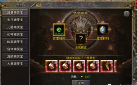 传奇手游强化石种类与用途详解