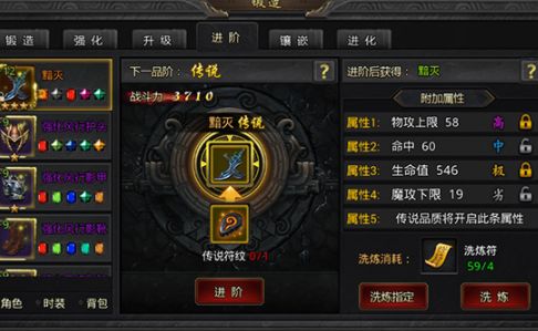 传奇手游辅助道具在强化中的作用