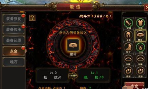 传奇手游强化失败后装备会消失吗？