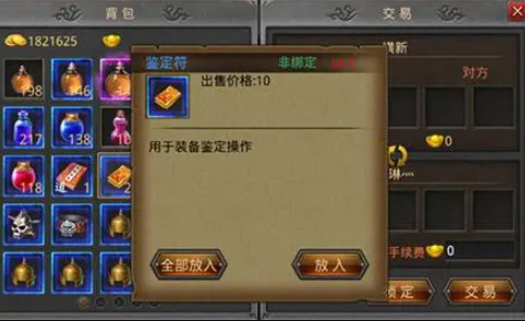 传奇手游中如何避免交易诈骗