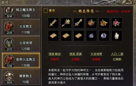 传奇手游中稀有道具获取方法