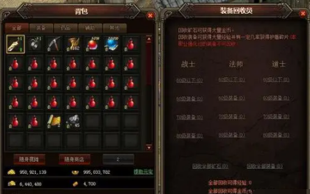 传奇手游中如何进行装备回收