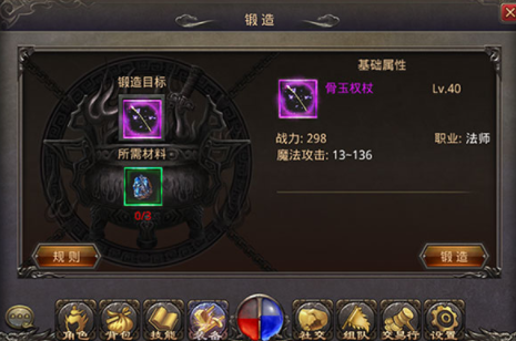 传奇手游中如何进行角色的装备重铸