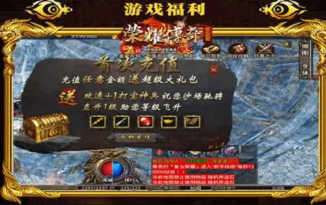 传奇手游如何利用游戏活动获得优势