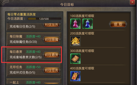 传奇手游如何提升你的游戏内声望
