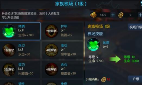 传奇手游如何利用游戏内的家族系统