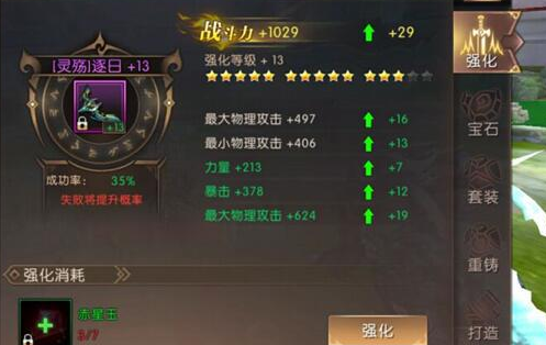 传奇手游如何提高你的游戏内角色生命值