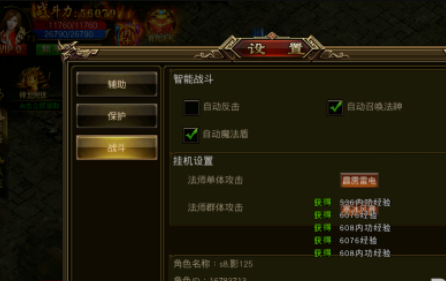 传奇手游如何利用游戏内的战斗节奏控制