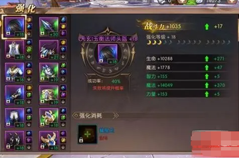 如何在传奇手游中快速提升战斗力