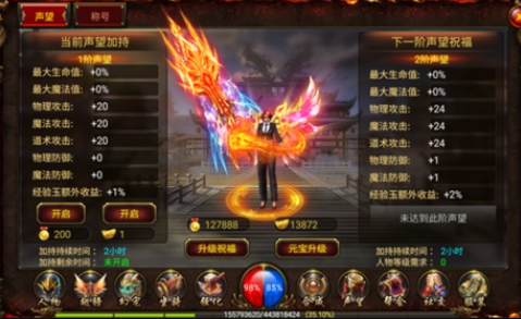 传奇手游中的声望系统：如何快速提升