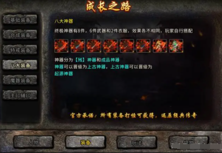 如何在传奇手游中提高角色战斗技巧以战胜强敌
