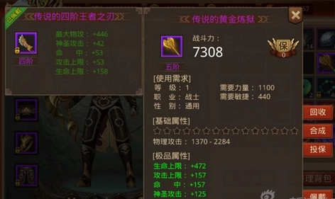 传奇手游中的战斗装备选择如何根据不同情况做出选择
