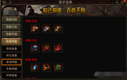 如何在传奇手游中提高角色的战斗洞察以预测并应对