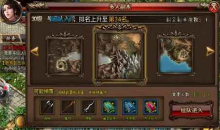 如何选择并挑战传奇手游中的合适副本