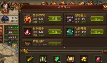 如何提高传奇手游副本的收益