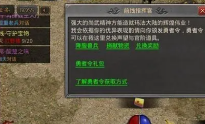如何快速提升传奇手游中角色的声望