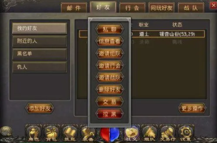 传奇手游中角色荣誉的获取方法是什么