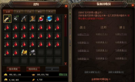 如何在传奇手游中进行资源的合理回收